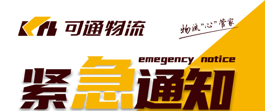 可通動態(tài)丨初心如磐，共同抗疫