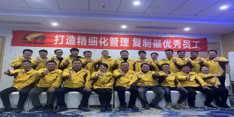 可通丨打造精細化管理，復(fù)制最優(yōu)秀員工